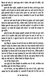 Osho: Budh ki Deshna, Jeevan ke Prishth [Hindi] - Retail Maharaj