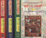 Ain-A-Akbari (Set of 4 Volumes in Hindi) - Retail Maharaj