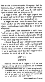 Ain-A-Akbari (Set of 4 Volumes in Hindi) - Retail Maharaj