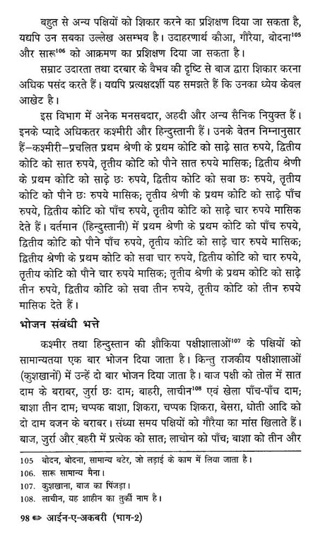 Ain-A-Akbari (Set of 4 Volumes in Hindi) - Retail Maharaj