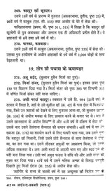 Ain-A-Akbari (Set of 4 Volumes in Hindi) - Retail Maharaj