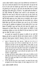 Ain-A-Akbari (Set of 4 Volumes in Hindi) - Retail Maharaj