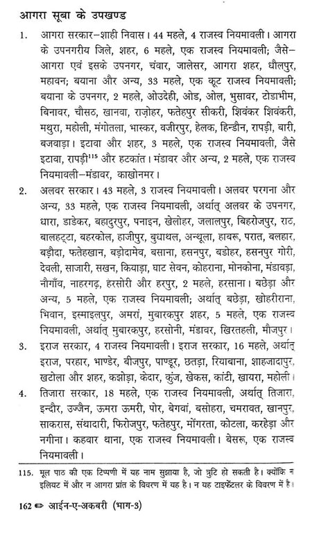 Ain-A-Akbari (Set of 4 Volumes in Hindi) - Retail Maharaj