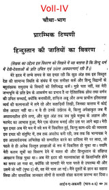 Ain-A-Akbari (Set of 4 Volumes in Hindi) - Retail Maharaj