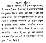 भृङ्गीशसंहिता: The Bhrngisa Samhita (An Old and Rare Book) - Retail Maharaj