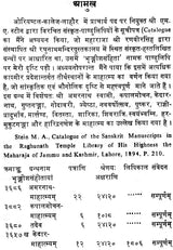 भृङ्गीशसंहिता: The Bhrngisa Samhita (An Old and Rare Book) - Retail Maharaj