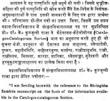 भृङ्गीशसंहिता: The Bhrngisa Samhita (An Old and Rare Book) - Retail Maharaj