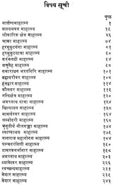 भृङ्गीशसंहिता: The Bhrngisa Samhita (An Old and Rare Book) - Retail Maharaj