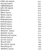 भृङ्गीशसंहिता: The Bhrngisa Samhita (An Old and Rare Book) - Retail Maharaj