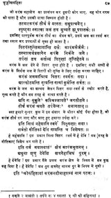 भृङ्गीशसंहिता: The Bhrngisa Samhita (An Old and Rare Book) - Retail Maharaj