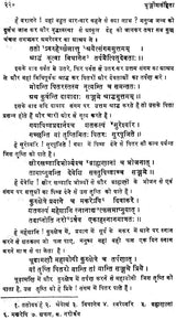 भृङ्गीशसंहिता: The Bhrngisa Samhita (An Old and Rare Book) - Retail Maharaj