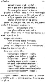 भृङ्गीशसंहिता: The Bhrngisa Samhita (An Old and Rare Book) - Retail Maharaj