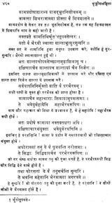 भृङ्गीशसंहिता: The Bhrngisa Samhita (An Old and Rare Book) - Retail Maharaj