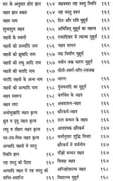 Janam Kundli Ho Na Ho [Hindi] By Surkant Jha - Retail Maharaj