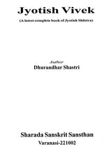 Jyotishvivek [Hindi] By Dhurandar Shastri - Retail Maharaj