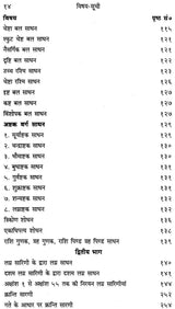 Jyotishvivek [Hindi] By Dhurandar Shastri - Retail Maharaj