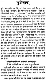 Jyotish Komudi [Hindi] - Retail Maharaj