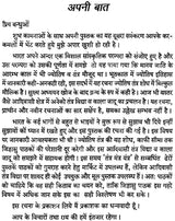 तंत्र मंत्र यंत्र: Tantra Mantra Yantra (Rural Divine Black Magic and Herbs)