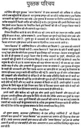 लाल किताब और कष्ट निवारण: Lal Kitab and Removal of Suffering