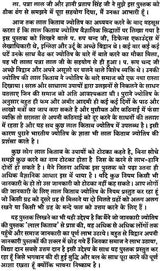 लाल किताब और कष्ट निवारण: Lal Kitab and Removal of Suffering