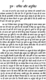 Prachin Shastro me Pare ka Rahasyamay Sansar [Hindi] - Retail Maharaj