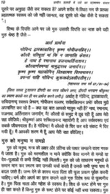 Prachin Shastro me Pare ka Rahasyamay Sansar [Hindi] - Retail Maharaj