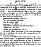 अन्तरानुभूति: Self Realization