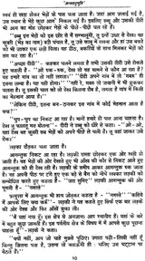 अन्तरानुभूति: Self Realization