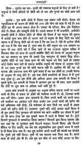 अन्तरानुभूति: Self Realization