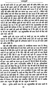 अन्तरानुभूति: Self Realization