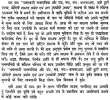 चमत्कारी वनस्पतियां यन्त्र, मंत्र, तंत्र: Miraculous Floral Yantra, Mantra, Tantra