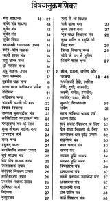 चमत्कारी वनस्पतियां यन्त्र, मंत्र, तंत्र: Miraculous Floral Yantra, Mantra, Tantra