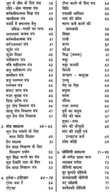 चमत्कारी वनस्पतियां यन्त्र, मंत्र, तंत्र: Miraculous Floral Yantra, Mantra, Tantra