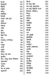 चमत्कारी वनस्पतियां यन्त्र, मंत्र, तंत्र: Miraculous Floral Yantra, Mantra, Tantra