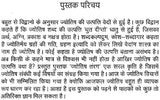 Jyotish Tarang [Hindi] By K L Nishad - Retail Maharaj