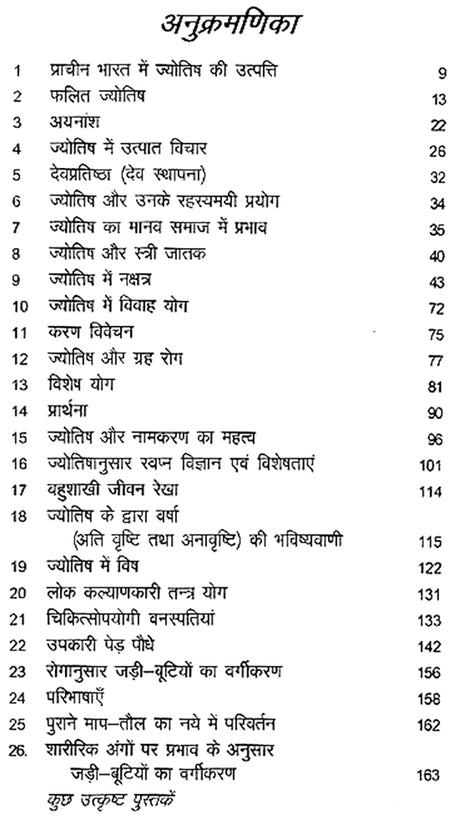 Jyotish Tarang [Hindi] By K L Nishad - Retail Maharaj