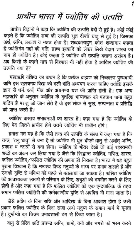 Jyotish Tarang [Hindi] By K L Nishad - Retail Maharaj