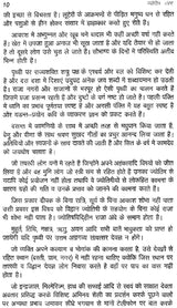 Jyotish Tarang [Hindi] By K L Nishad - Retail Maharaj