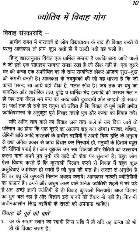 Jyotish Tarang [Hindi] By K L Nishad - Retail Maharaj