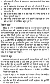 Jyotish Tarang [Hindi] By K L Nishad - Retail Maharaj