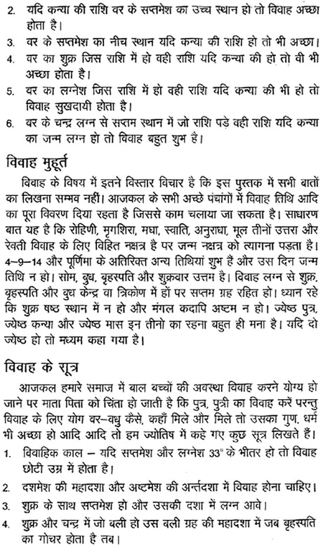 Jyotish Tarang [Hindi] By K L Nishad - Retail Maharaj