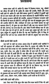 नक्षत्र, ग्रह और भविष्य: Constellations, Planets and Future