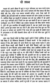प्राचीन ज्योतिष और लाल किताब द्वारा भाग्य विश्लेषण: Ancient Astrology and Fate Analysis by Lal Kitab