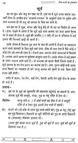 त्रिक-भावों का दुष्प्रभाव: Trik-Bhavo ka Dushprabhav (Lal Kitab Jyotish)