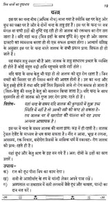 त्रिक-भावों का दुष्प्रभाव: Trik-Bhavo ka Dushprabhav (Lal Kitab Jyotish)