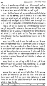 त्रिक-भावों का दुष्प्रभाव: Trik-Bhavo ka Dushprabhav (Lal Kitab Jyotish)