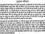 लाल किताब: Lal Kitab (Experiencd, Proven Remedies and Great Secrets of Lal Kitab)