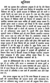 लाल किताब: Lal Kitab (Experiencd, Proven Remedies and Great Secrets of Lal Kitab)