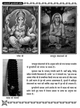 Kundalini Shakti Jagran Awam Shatchakra Rahasya [Hindi] - Retail Maharaj