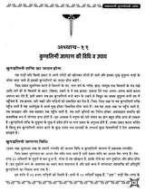 Kundalini Shakti Jagran Awam Shatchakra Rahasya [Hindi] - Retail Maharaj